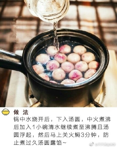 紫薯水晶汤圆，这样做惊艳了时光！ ​​​​