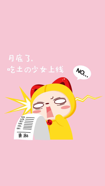 月底了 - 高清图片，堆糖，美图壁纸兴趣社区