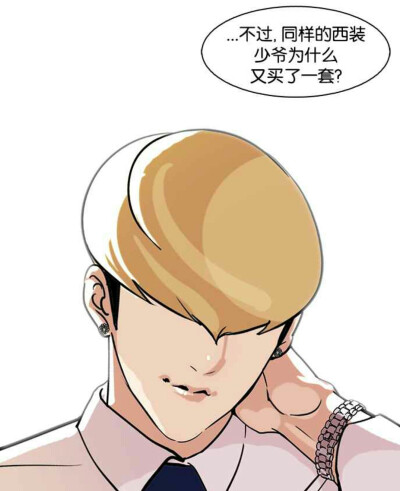 当然是因为媳妇（玄硕）弄脏了呗，不忍心告诉他洗不掉又不想让他穿脏衣服，就再买一件。o(*///▽///*)q好宠溺的笑啊(´∀｀)♡