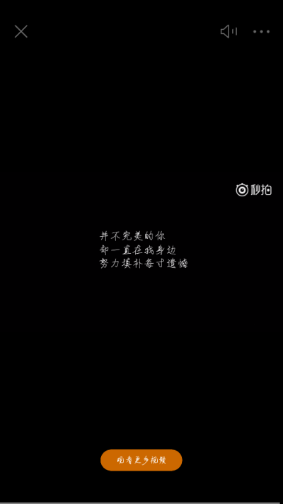 #僵小鱼语录#并不完美的你 却一直在我身边 努力填补每寸遗憾（图片来源网络）by@Lanty✨