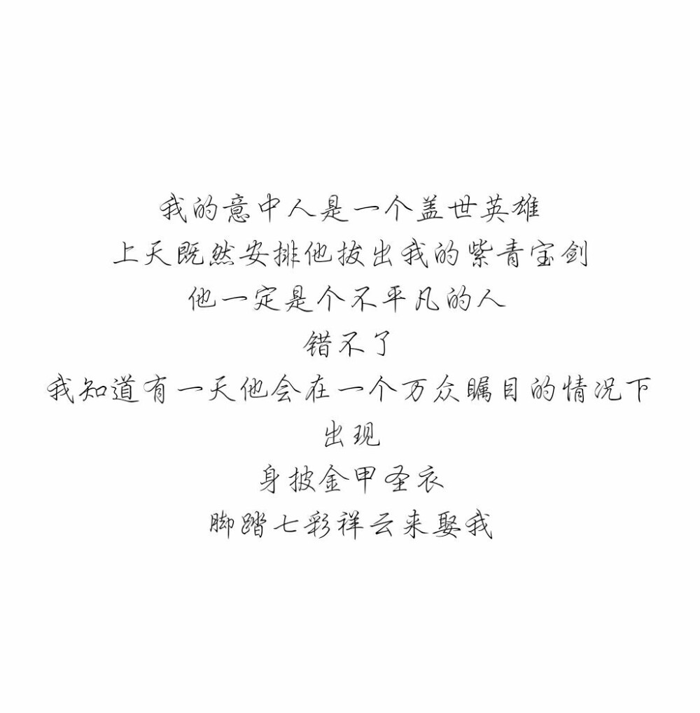 @樱杉奈 重新表白一下吧.说说我们的相遇.真的认识你的第一面你是一个很好的女孩和朋友打打闹闹.很想知道你是个怎样的女孩子.后来在打打闹闹跌跌撞撞中认识你了.互相熟知.互相伤害.后来退软件了吧.很幸运在堆糖又相遇了阿.发现你是一个人缘好 脾气好 性格可爱的女孩子.感谢这个软件.很高兴真的很高兴.一样幸运.♡