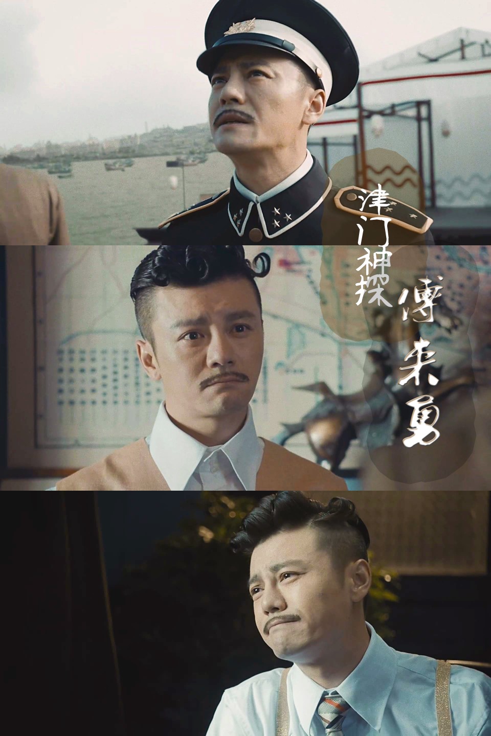 河神付来勇付队长