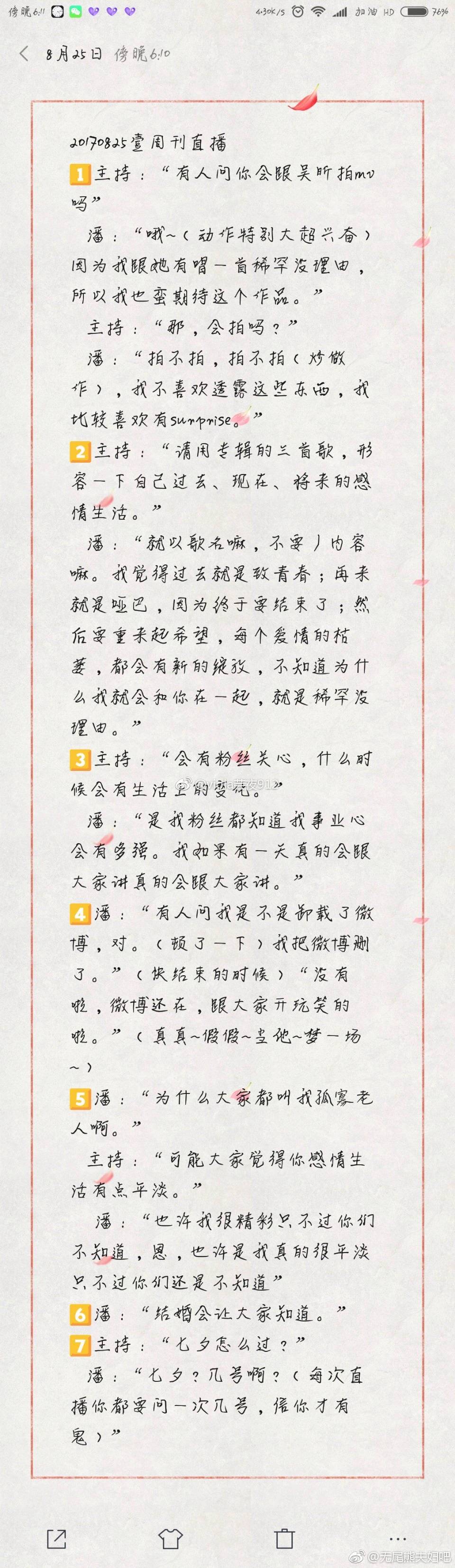  潘玮柏吴昕我们相爱吧