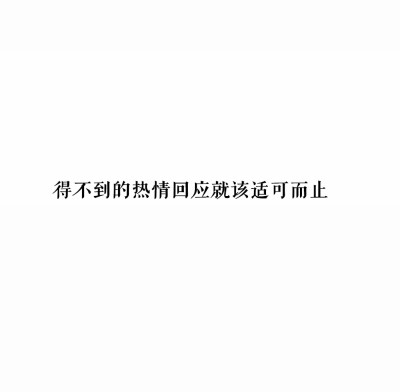 没嫁你之前我可以什么都不做，嫁给你了我什么都要做，做不好还要被排斥被骂，凭什么，到底谁将就谁。