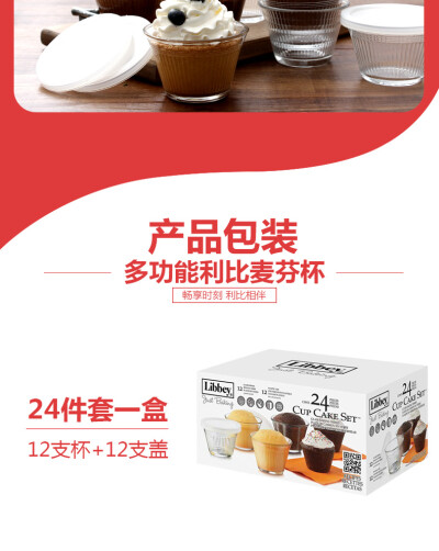 Libbey利比进口玻璃麦芬杯 布丁杯 玻璃碗带盖