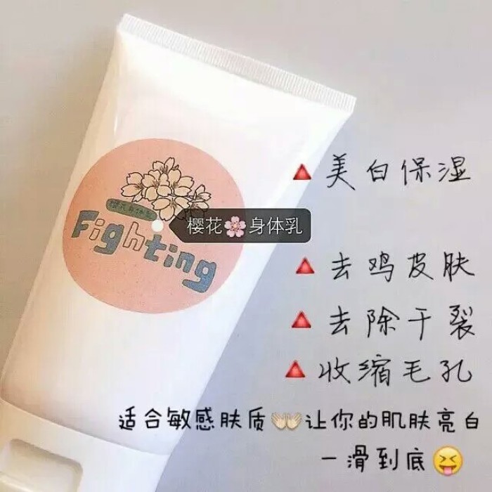 Fighting樱花身体乳 春季皮肤干燥容易起皮用了一段时间皮肤变好很多还很补水 尤其是小腿那一部分反正觉得这个比很多贵的产品好用过了 打算在入手一个
