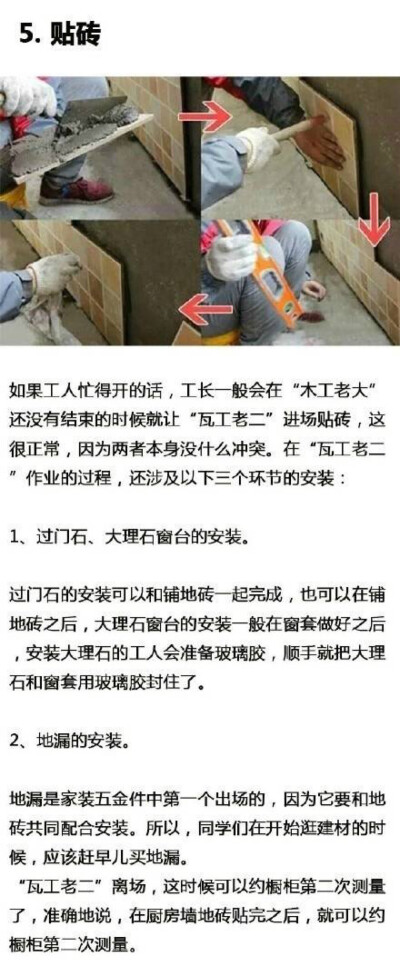 家装流程