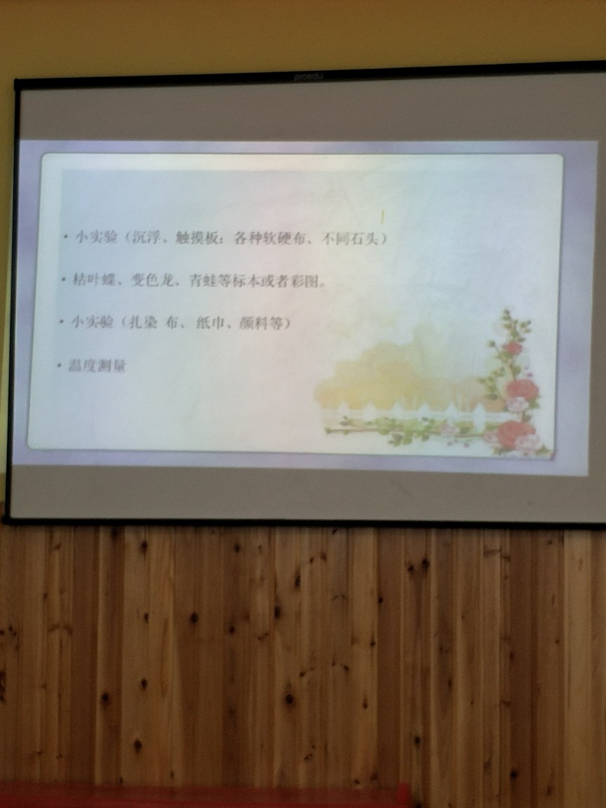 科学区