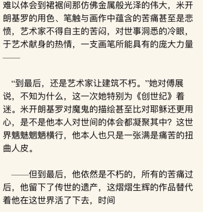 我们一边期待着洗涤心灵而又感染人的开心艺术。一边却又不免沉浸在苦闷又具有棱角的艺术。