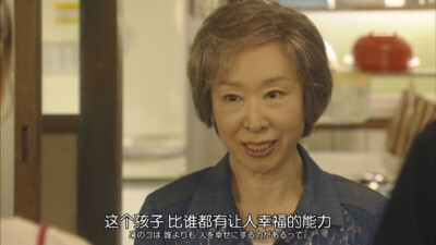 #过保护的加穗子#加穗子带麦野初去见外婆，麦野介绍自己是正在和加穗子交往的人。外婆对麦野说的这番话真的超感动啊，我也希望成为这样能给人带去幸福的孩子。