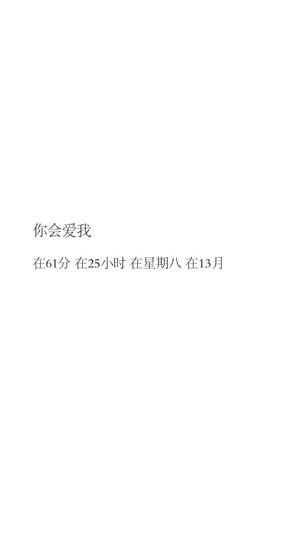 白底文字壁纸