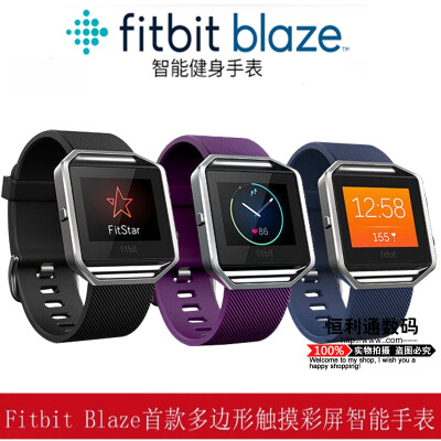 fitbit Blaze智能运动 心率GPS 睡眠 计步器 