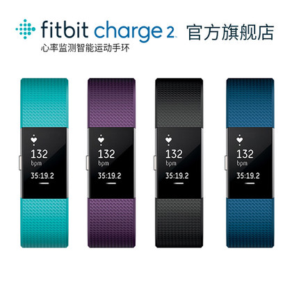 Fitbit Charge 2 智能手环运动蓝牙心率 