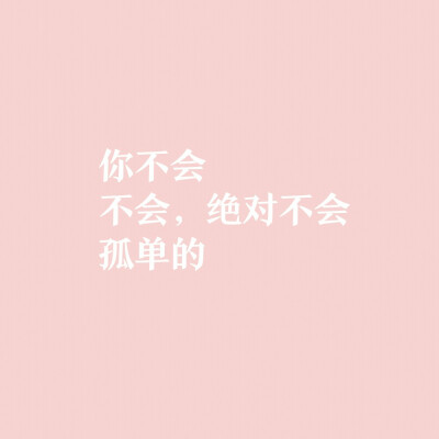 楚然/原创/句子/对话/生活/壁纸