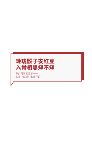 【网易云音乐评论壁纸】文字壁纸/励志壁纸/情感壁纸/锁屏壁纸，文字转自网络或网易云音乐收集，壁纸自制@潼阿凉TOALN #壁纸仿制自网易云音乐热评图片，不是原创，无LOGO，可随意使用#