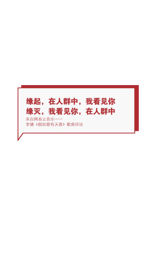 【网易云音乐评论壁纸】文字壁纸/励志壁纸/情感壁纸/锁屏壁纸，文字转自网络或网易云音乐收集，壁纸自制@潼阿凉TOALN #壁纸仿制自网易云音乐热评图片，不是原创，无LOGO，可随意使用#