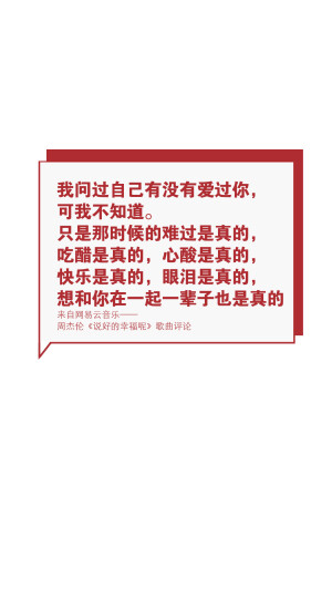 【网易云音乐评论壁纸】文字壁纸/励志壁纸/情感壁纸/锁屏壁纸，文字转自网络或网易云音乐收集，壁纸自制@潼阿凉TOALN #壁纸仿制自网易云音乐热评图片，不是原创，无LOGO，可随意使用#