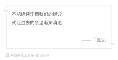 眼泪