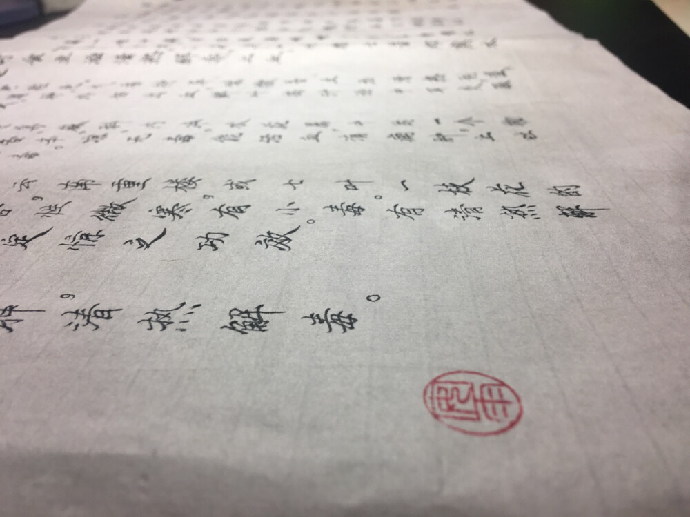 好好练字