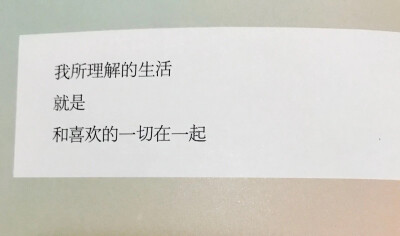 "
想谈那种特别啰嗦特别甜的恋爱 ​​​
" ​​​
图片/平铺/简单/文字/锁屏壁纸/手机壁纸/iPhone壁纸/原宿壁纸.
喜欢点赞请关注♡ 