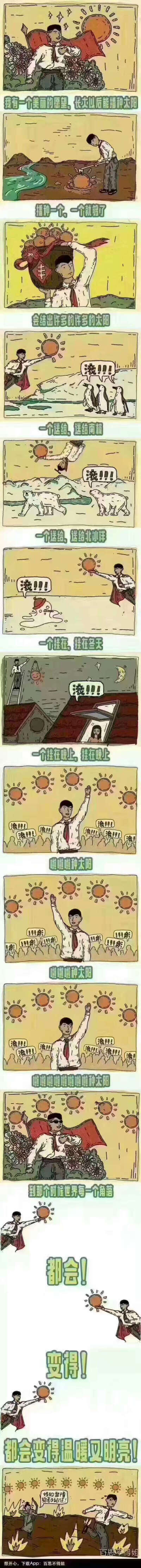 种太阳