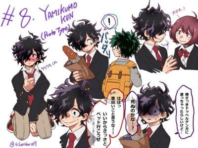 【我的英雄学院，MHA】
关于初设的绿谷和deku相遇