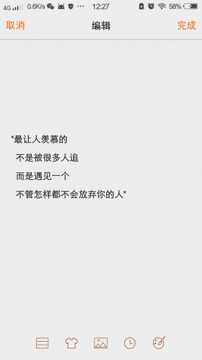 "最让人羡慕的
不是被很多人追
而是遇见一个
不管怎样都不会放弃你的人" ????