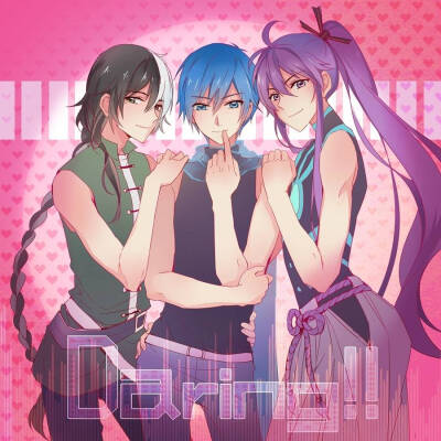 VOCALOID『Daring』
乐正龙牙 kaito 神威gakupo
注：Daring是一部叫lovelive的番里西木野真姬的歌