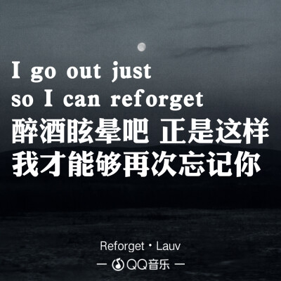 《Reforget》