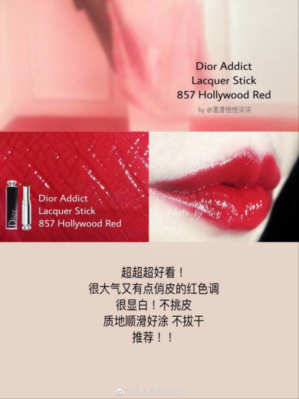 Dior 漆光#857