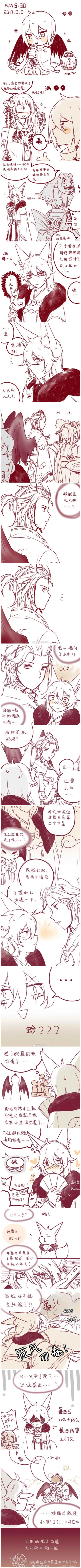 ♠ 陰陽师~♠#阴阳师#狗崽#大家都散了吧，这崽已经弯了╮(╯▽╰)╭