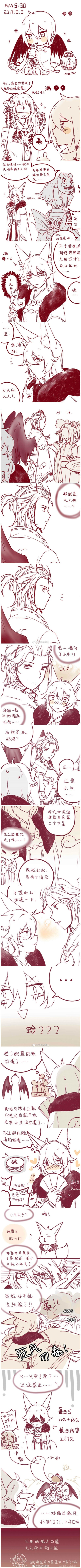 ♠ 陰陽师~♠#阴阳师#狗崽#大家都散了吧，这崽已经弯了╮(╯▽╰)╭