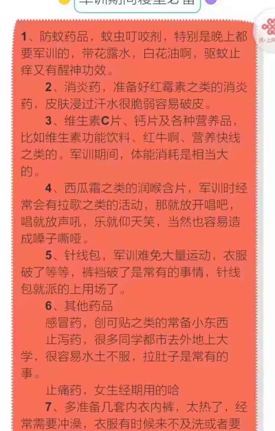 大学啦
妈妈再也不用担心我收拾行李了