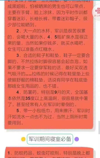 大学啦
妈妈再也不用担心我收拾行李了