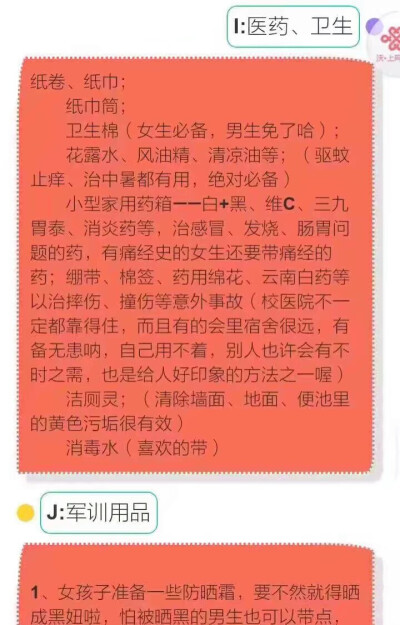 大学啦
妈妈再也不用担心我收拾行李了