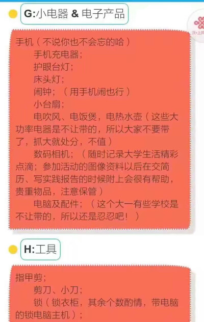 大学啦
妈妈再也不用担心我收拾行李了