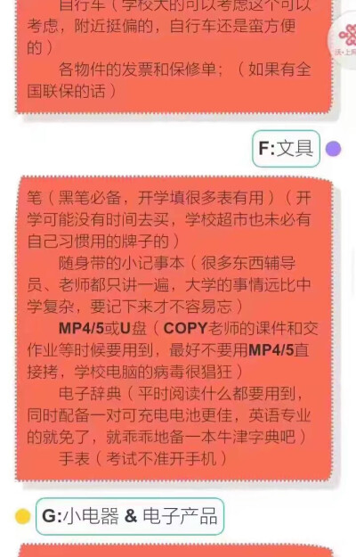 大学啦
妈妈再也不用担心我收拾行李了