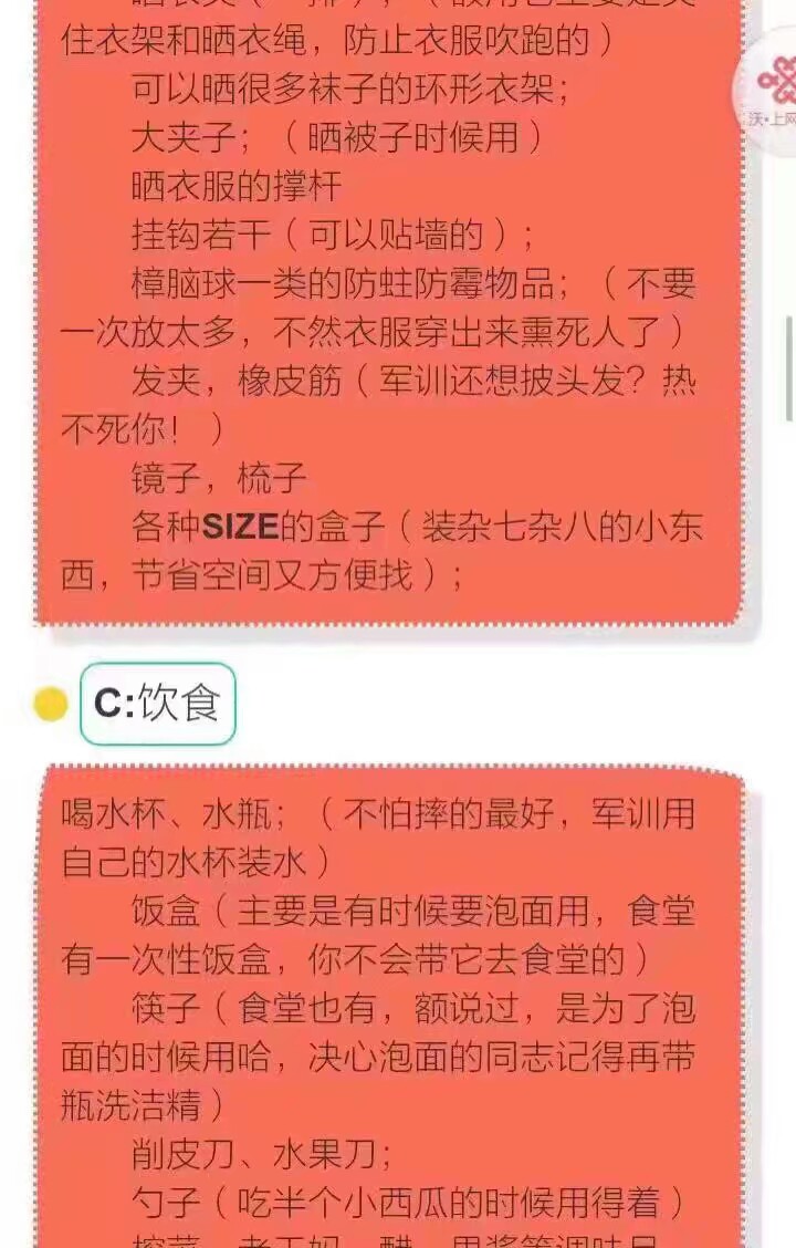 大学啦
妈妈再也不用担心我收拾行李了