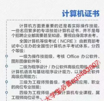 大学里该考的那些证，码起来，努力吧少年