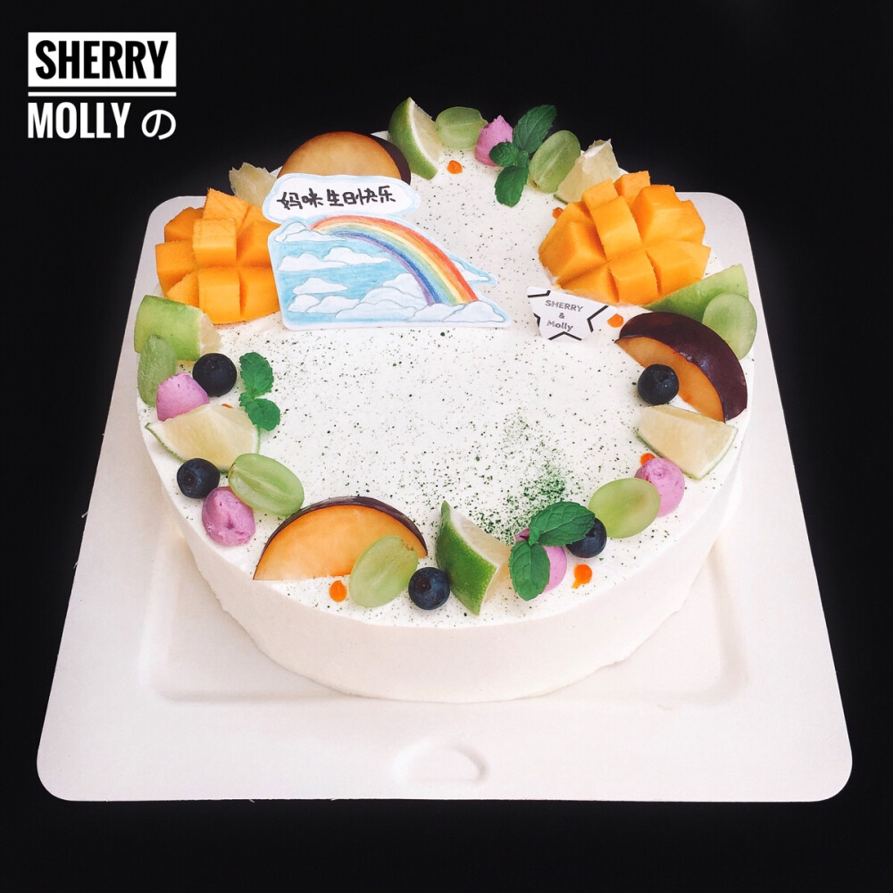 #SHERRY Molly家の下午茶#--『抹茶cake』老客人訂給麻麻的生日cake 一如既往的抹茶口味?做給長輩的cake就是多放一些水果吶 看起來色彩多一丟丟吶 好吃好看～也呼應(yīng)了小插牌的彩虹呢！