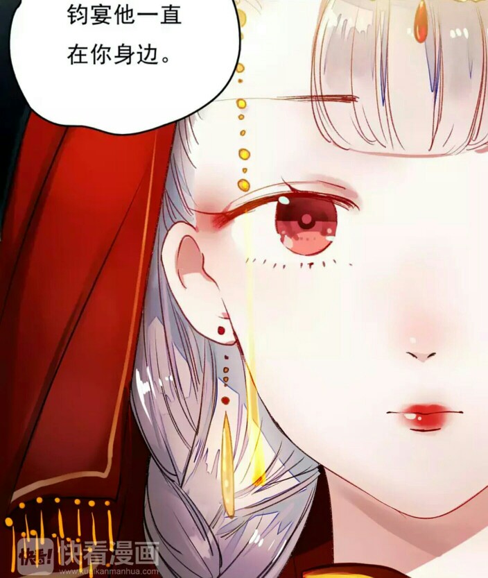 漫画《南烟斋笔录》最终话我来找你了 姚晚筝