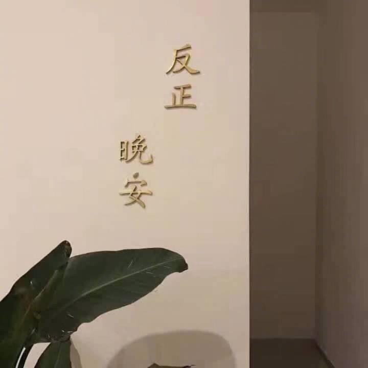 键盘壁纸文字表情