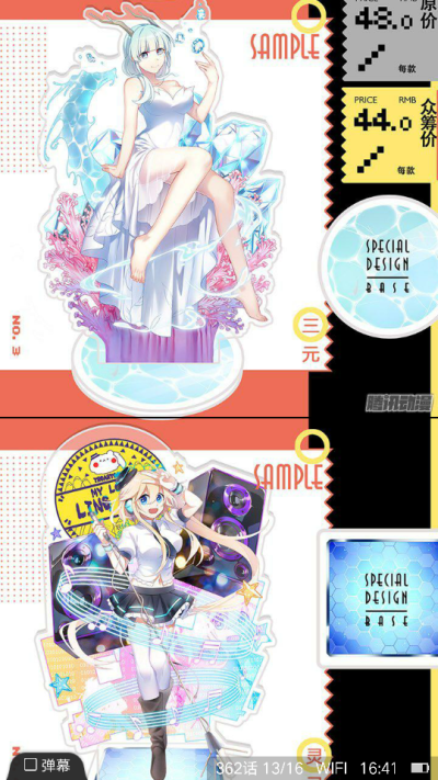 妖怪名单，龙三元，灵灵