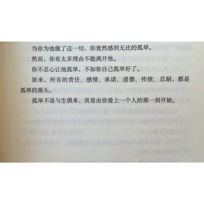 "
你是书里的主角
我是讲故事的人
" ​​​
图片/平铺/简单/文字/锁屏壁纸/手机壁纸/iPhone壁纸/原宿壁纸.
喜欢点赞请关…