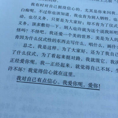 "
你是书里的主角
我是讲故事的人
" ​​​
图片/平铺/简单/文字/锁屏壁纸/手机壁纸/iPhone壁纸/原宿壁纸.
喜欢点赞请关…