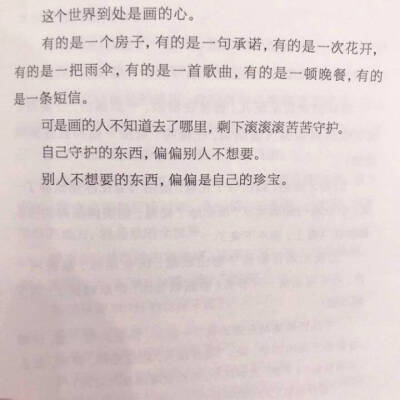 "
你是书里的主角
我是讲故事的人
" ​​​
图片/平铺/简单/文字/锁屏壁纸/手机壁纸/iPhone壁纸/原宿壁纸.
喜欢点赞请关…