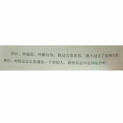 "
你是书里的主角
我是讲故事的人
" ​​​
图片/平铺/简单/文字/锁屏壁纸/手机壁纸/iPhone壁纸/原宿壁纸.
喜欢点赞请关…