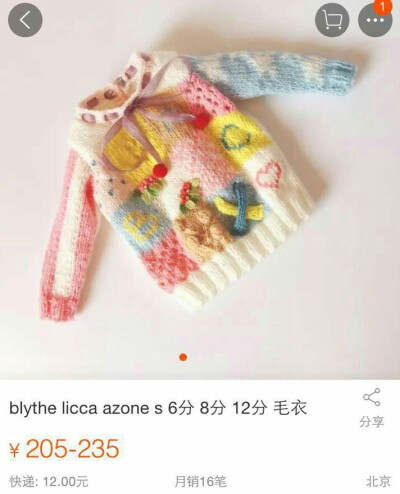 Blythe 小布 娃衣