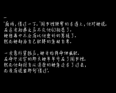 【黑底文字】【小故事】