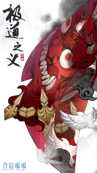 奇迹暖暖 云端帝国 【极道之义】
——长刀镀雪，修罗出鞘，危险又魅惑的瞬间，带着一种不可抗拒的美和夺人心魄的力量。